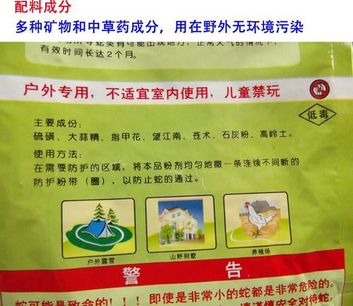 驱蛇粉背面展示使用方法 驱蛇粉背面展示使用方法